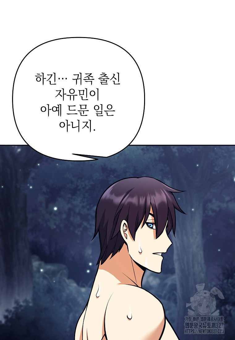 다크 판타지의 망캐가 되었다 7화 11