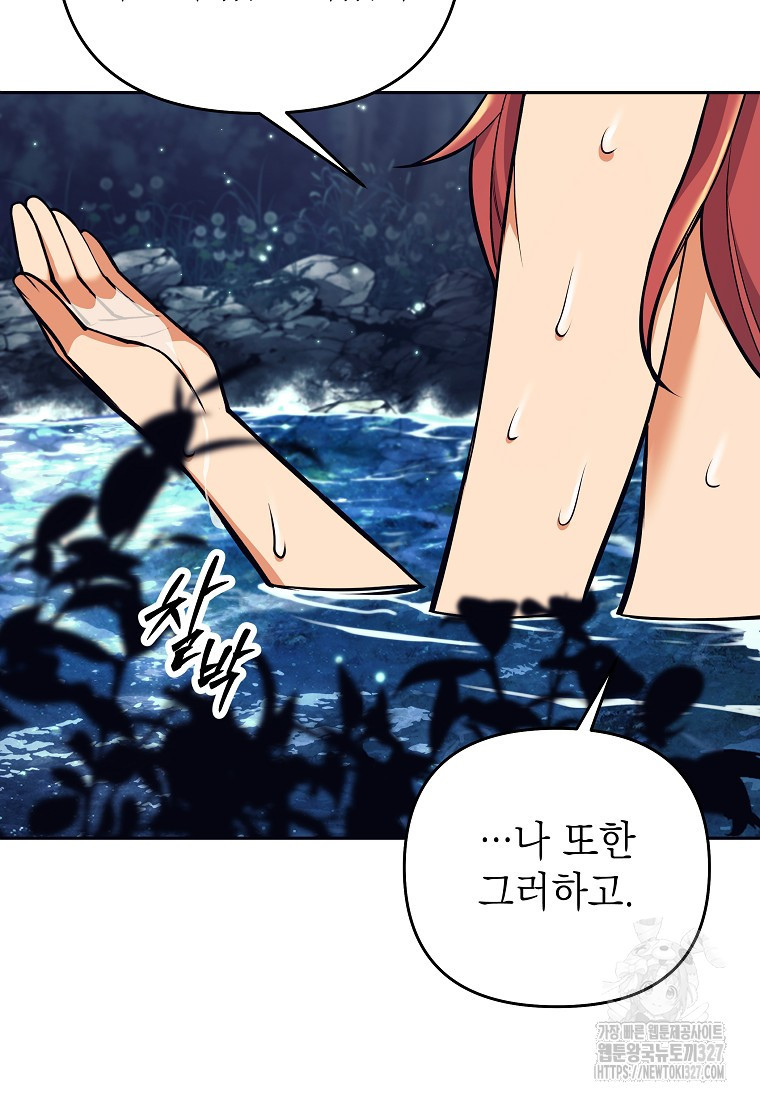 다크 판타지의 망캐가 되었다 7화 13