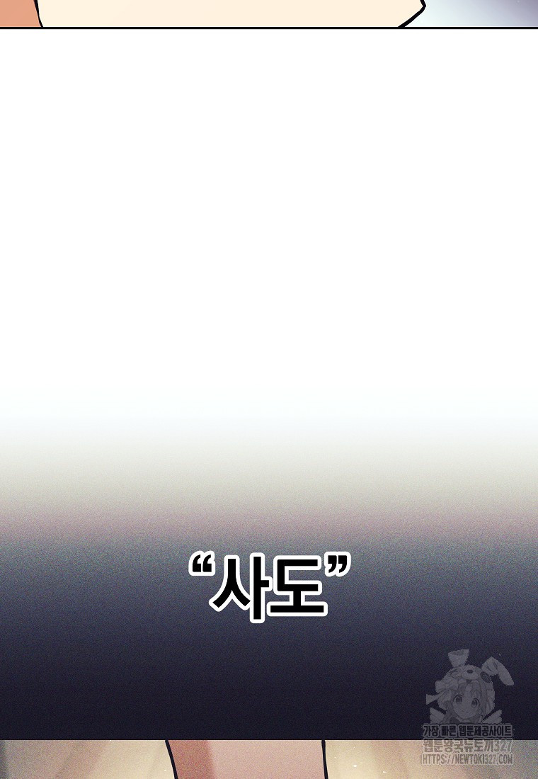 다크 판타지의 망캐가 되었다 7화 15