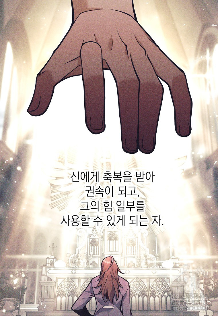다크 판타지의 망캐가 되었다 7화 16