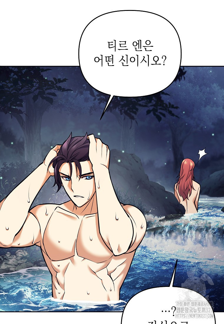 다크 판타지의 망캐가 되었다 7화 18