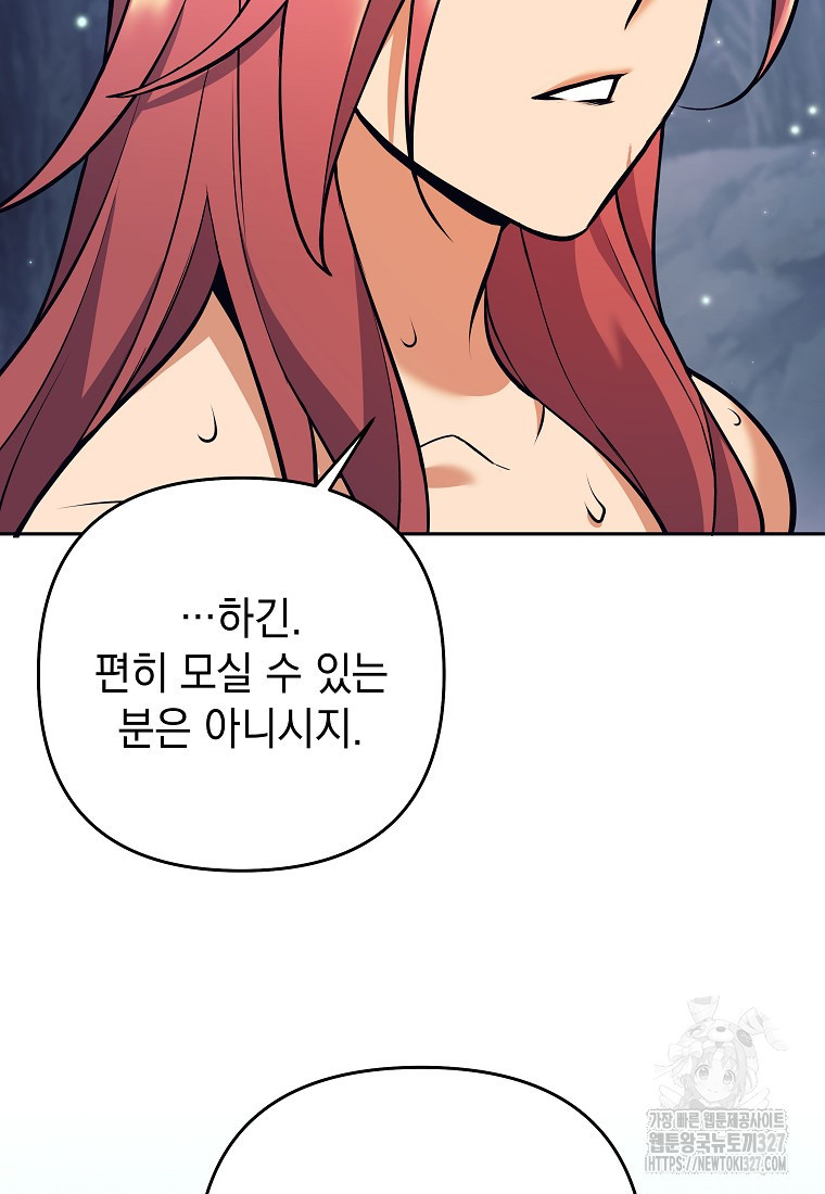 다크 판타지의 망캐가 되었다 7화 21