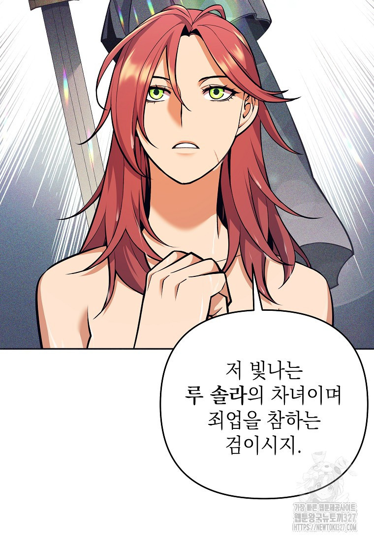 다크 판타지의 망캐가 되었다 7화 23