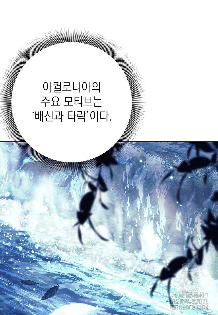 다크 판타지의 망캐가 되었다 7화 27