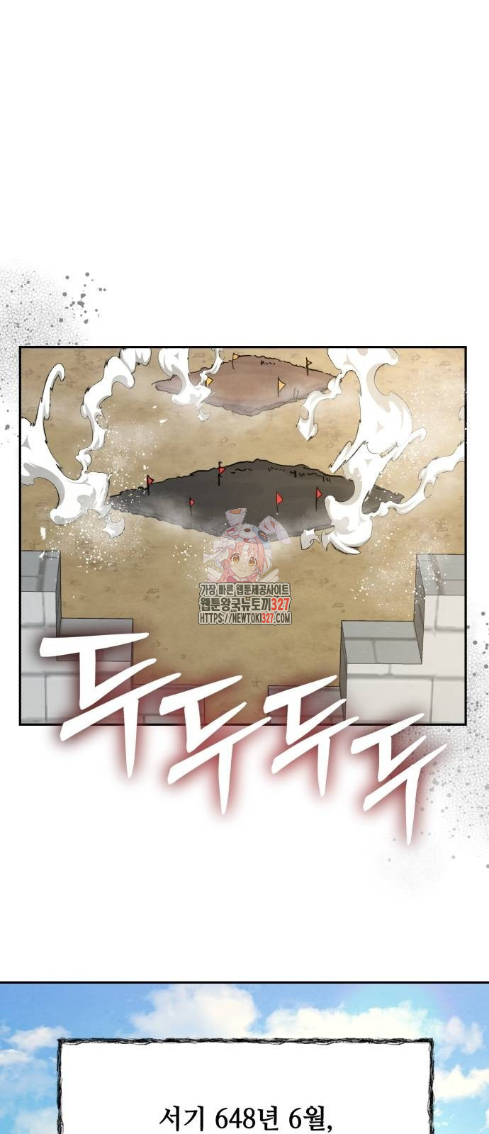 신 고구려전기 52화 1