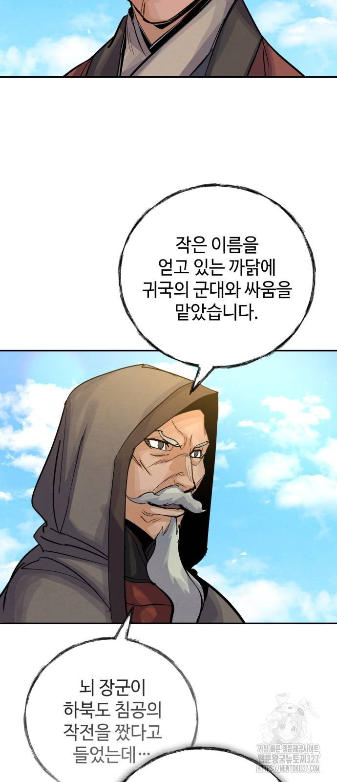 신 고구려전기 52화 8