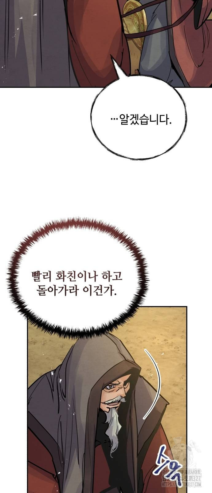 신 고구려전기 52화 10
