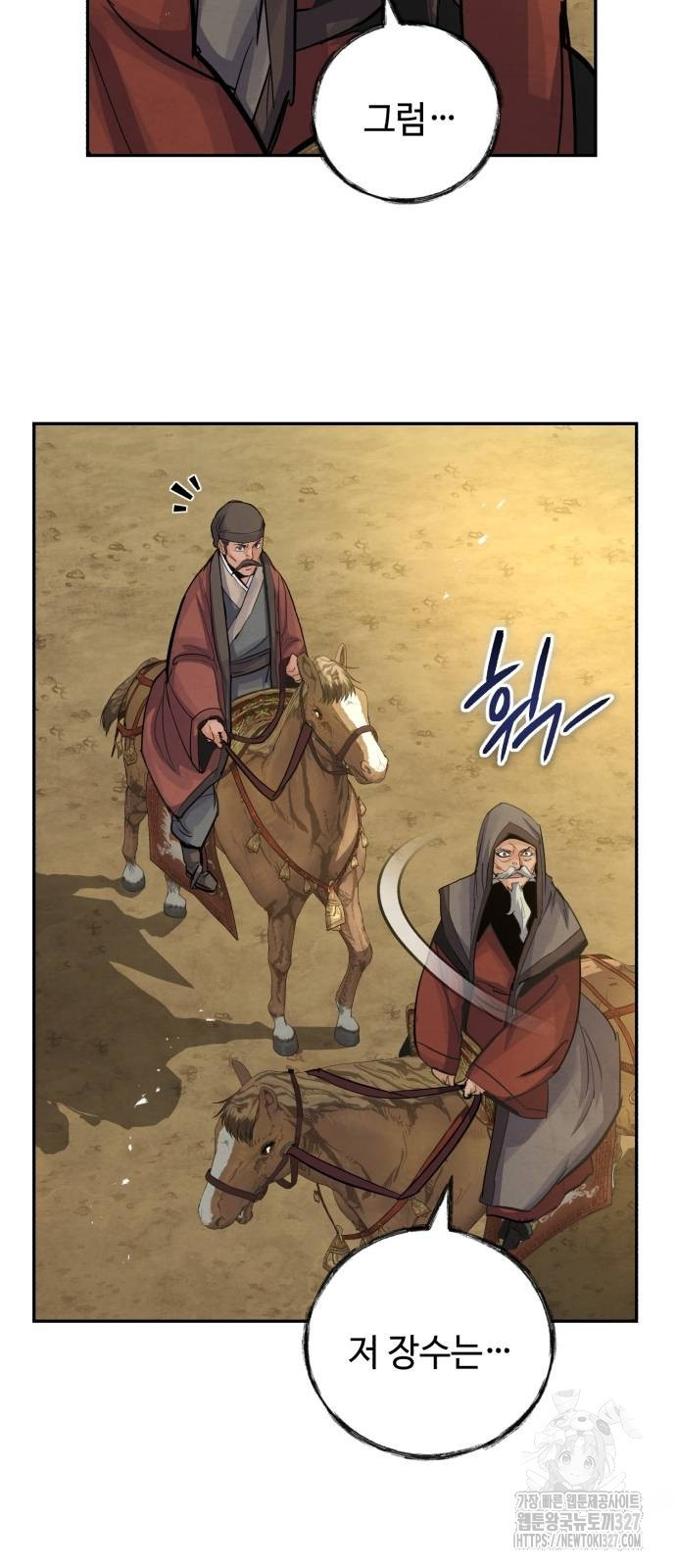 신 고구려전기 52화 11