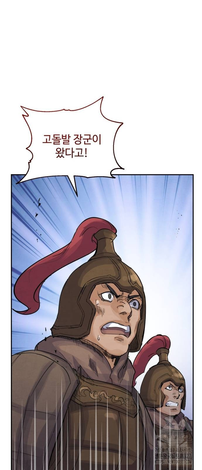 신 고구려전기 52화 14