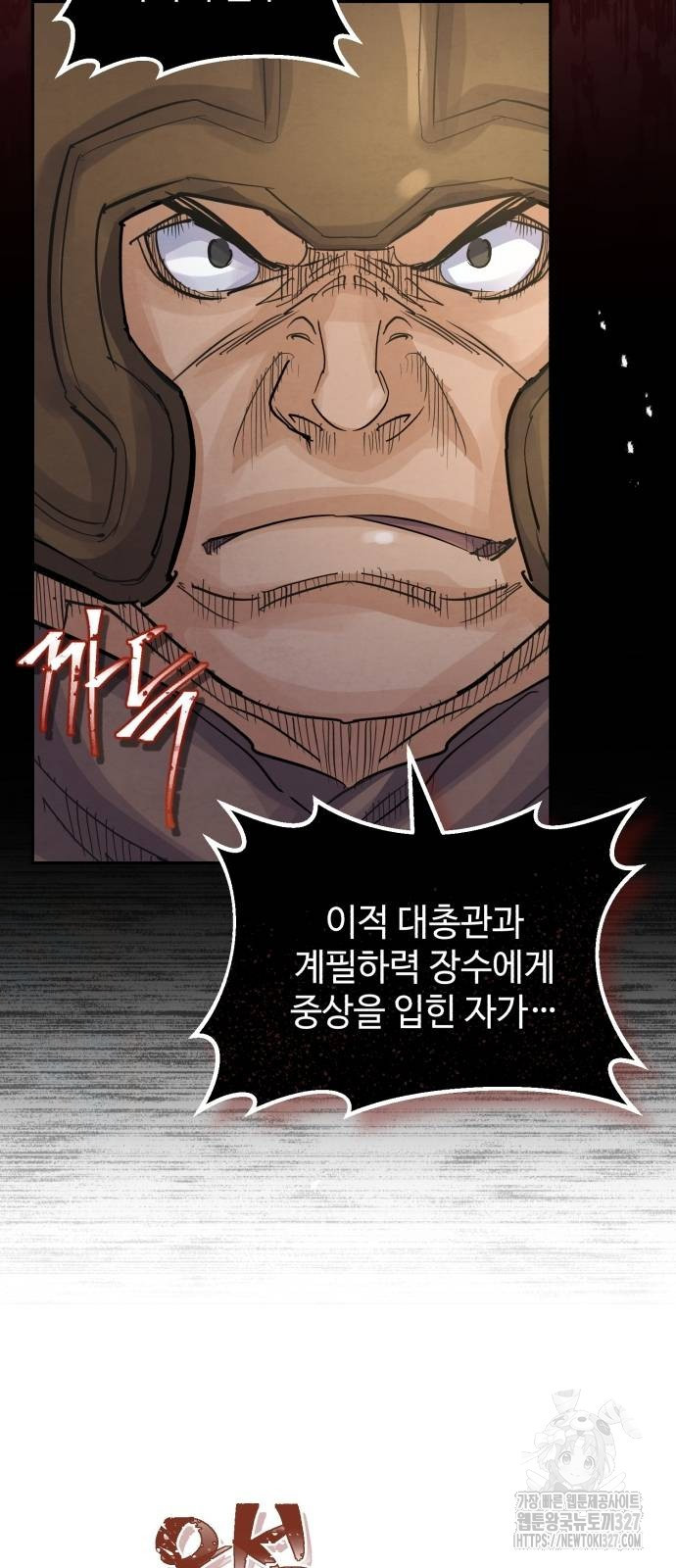 신 고구려전기 52화 16