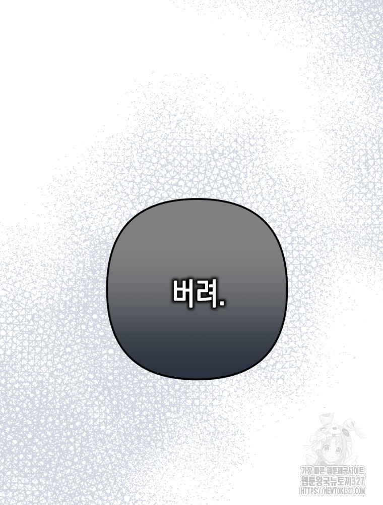 공주보다 시녀가 천직이었습니다 20화 5