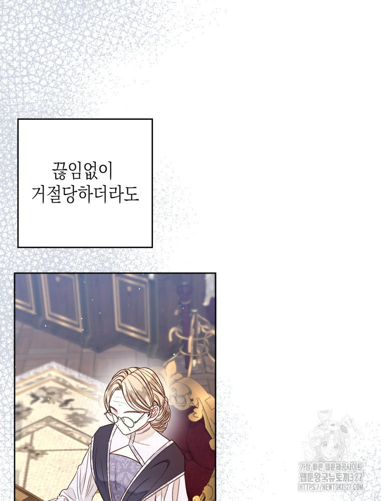 공주보다 시녀가 천직이었습니다 20화 6