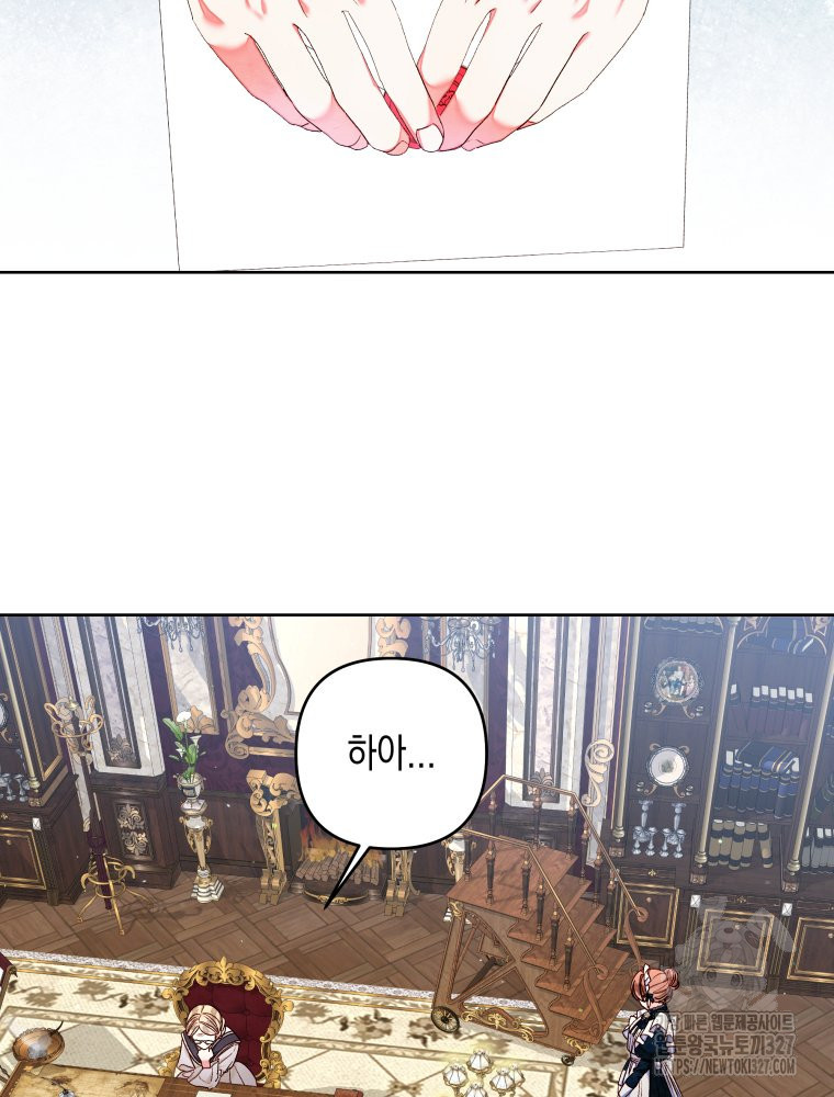 공주보다 시녀가 천직이었습니다 20화 10