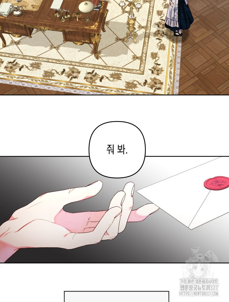 공주보다 시녀가 천직이었습니다 20화 11