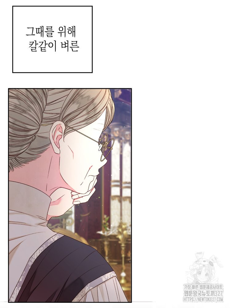 공주보다 시녀가 천직이었습니다 20화 16