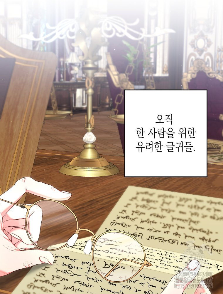 공주보다 시녀가 천직이었습니다 20화 17