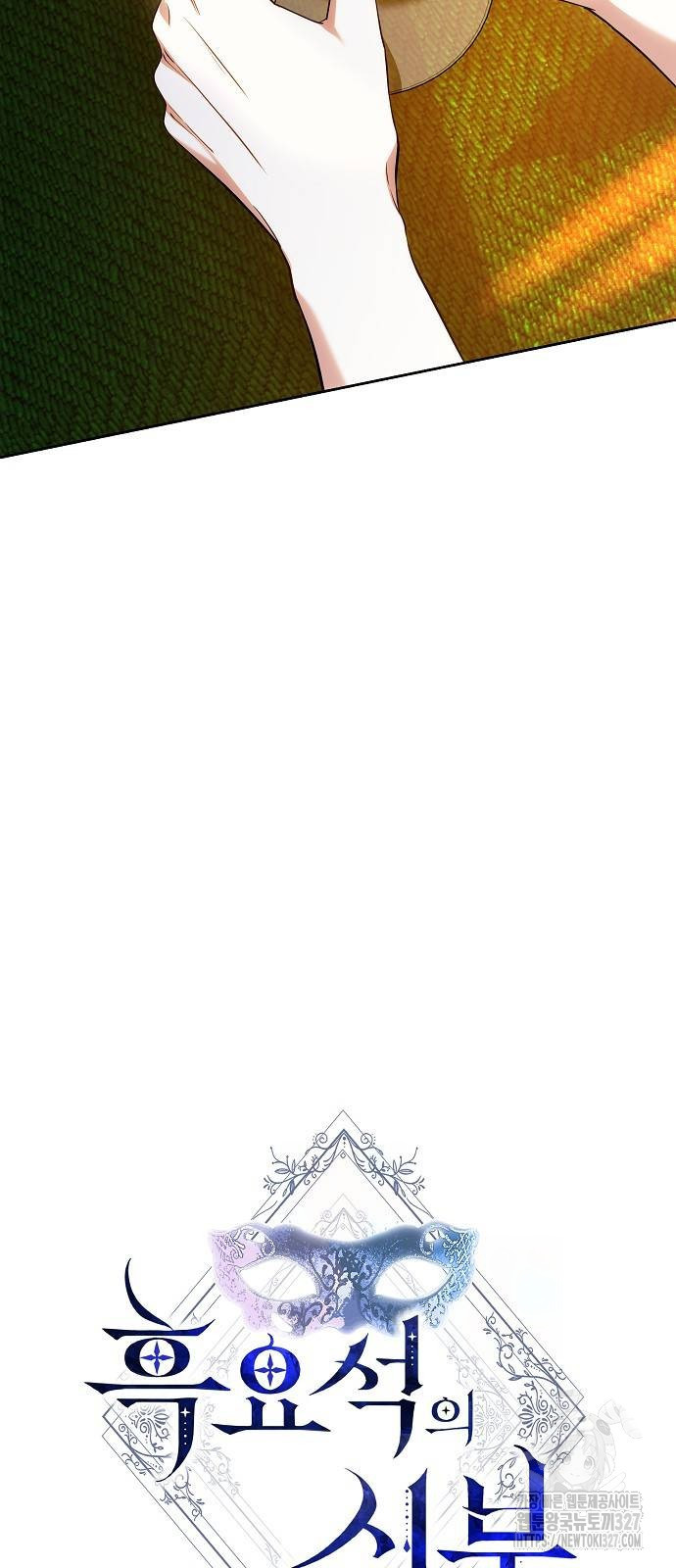 흑요석의 신부 34화 5