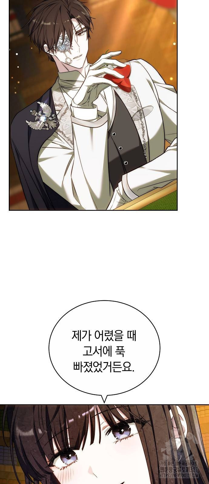 흑요석의 신부 34화 7