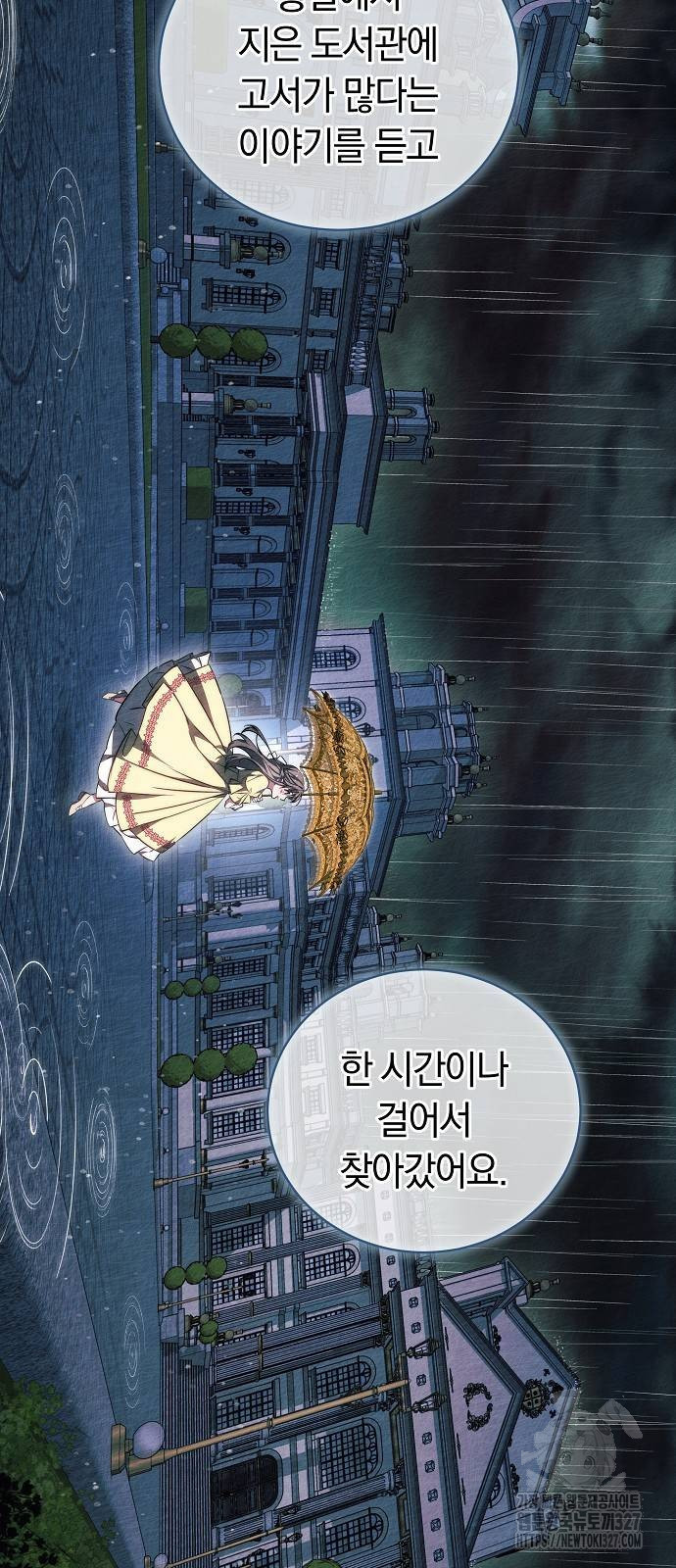 흑요석의 신부 34화 9