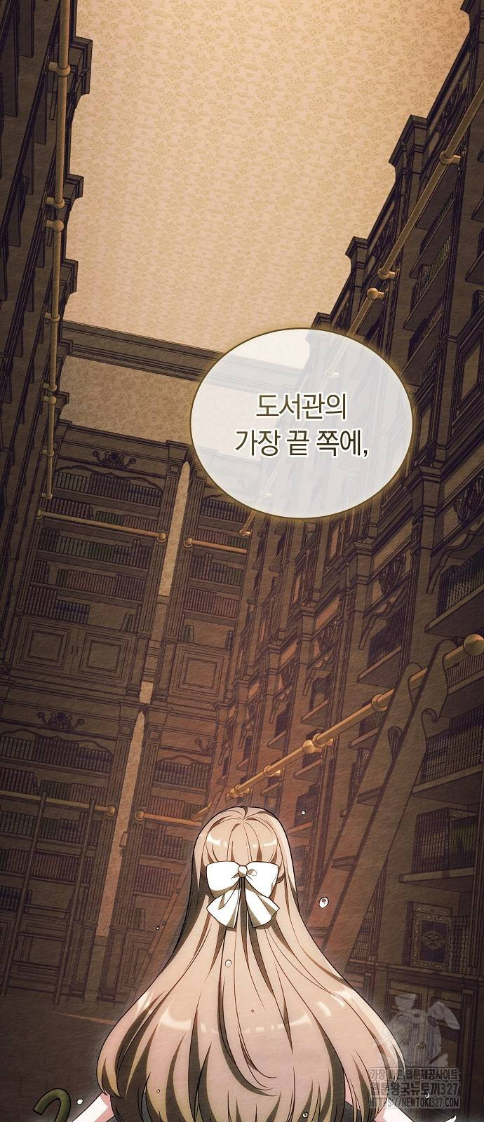 흑요석의 신부 34화 11