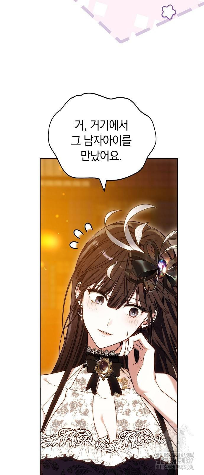 흑요석의 신부 34화 15