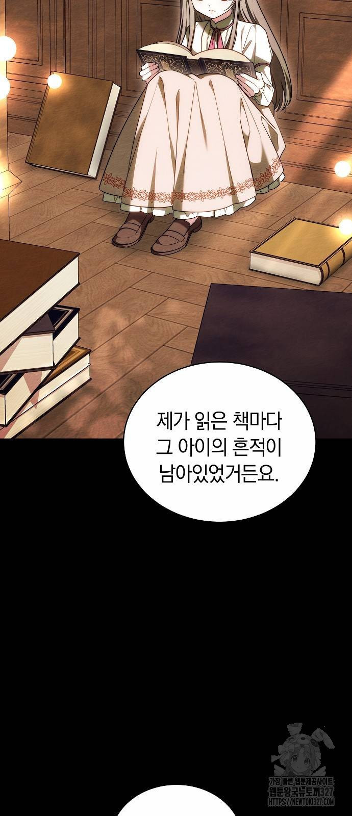 흑요석의 신부 34화 17