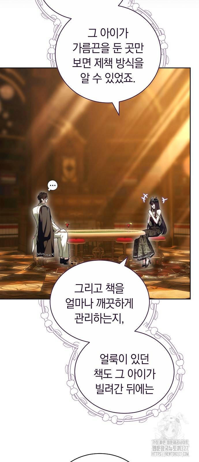 흑요석의 신부 34화 21