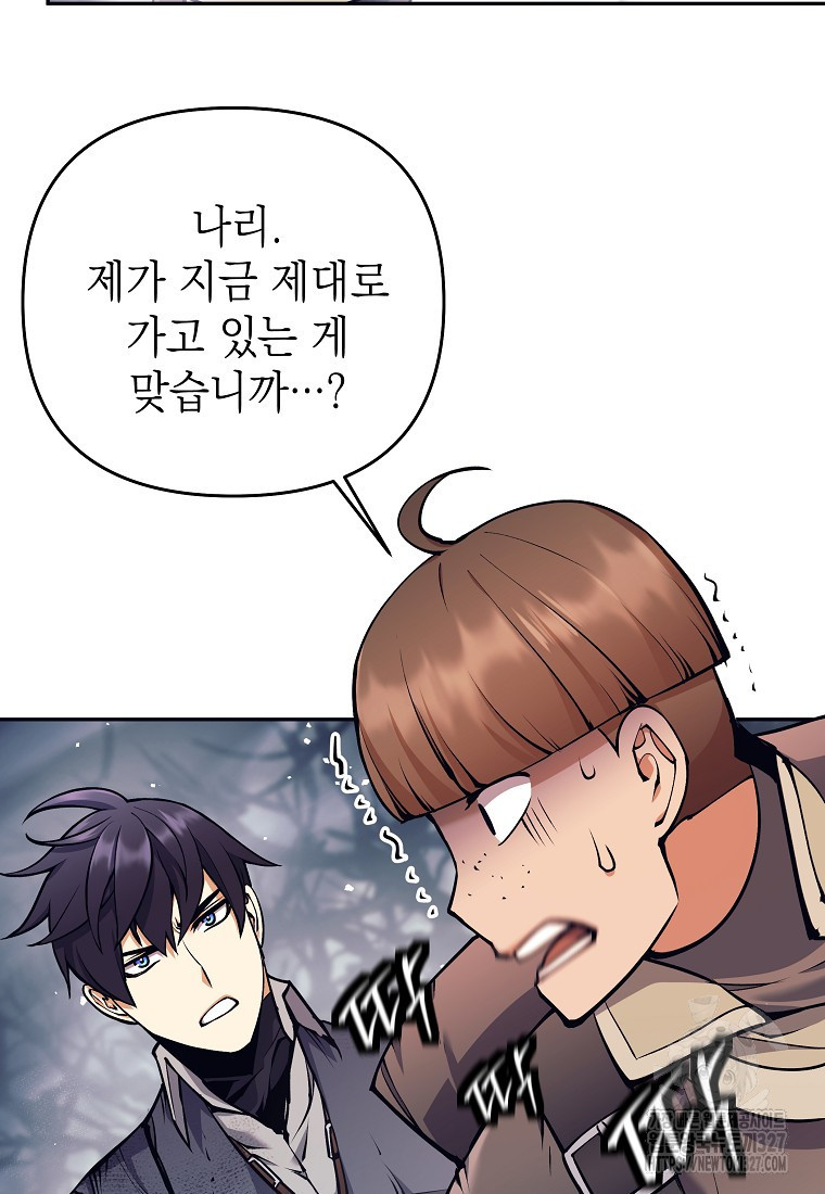 다크 판타지의 망캐가 되었다 17화 4