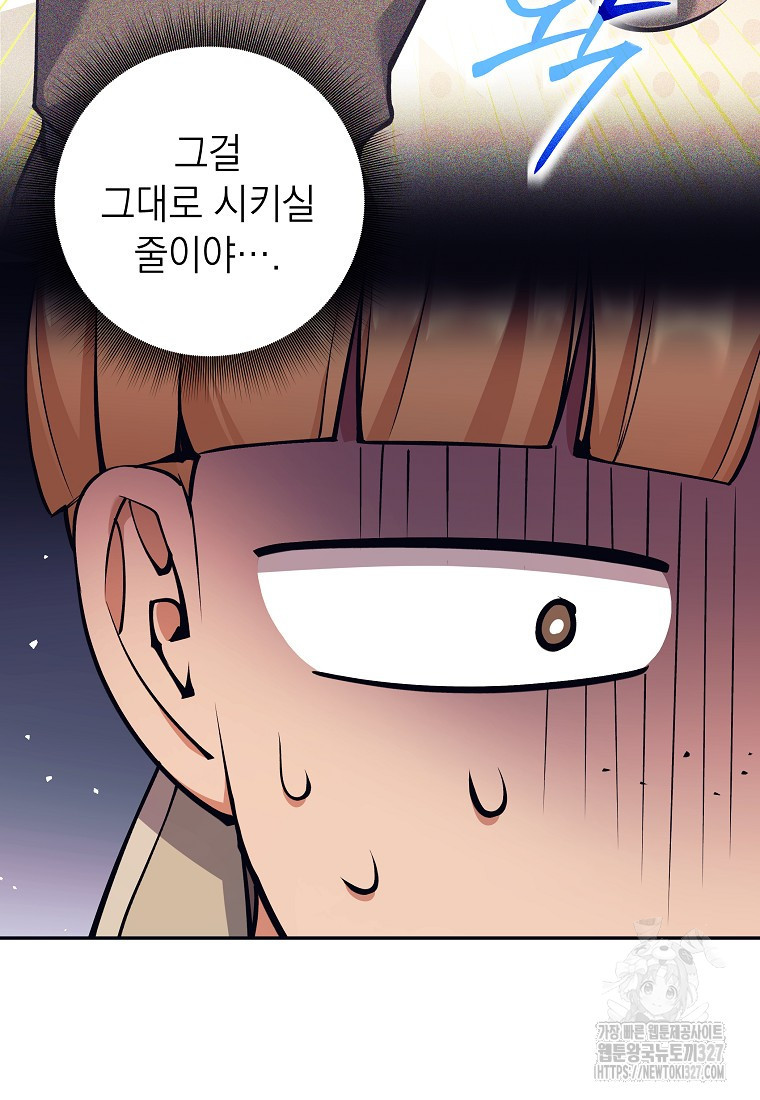 다크 판타지의 망캐가 되었다 17화 8
