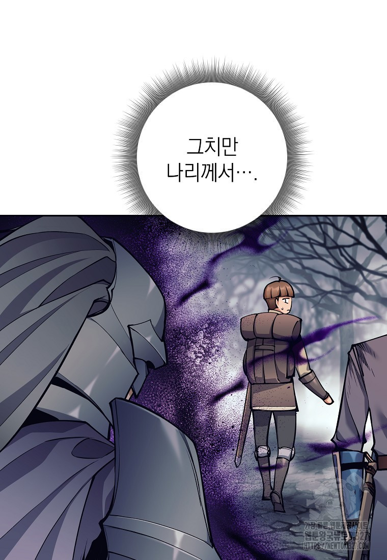 다크 판타지의 망캐가 되었다 17화 9