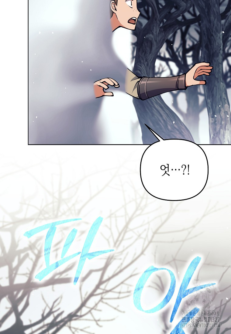 다크 판타지의 망캐가 되었다 17화 16