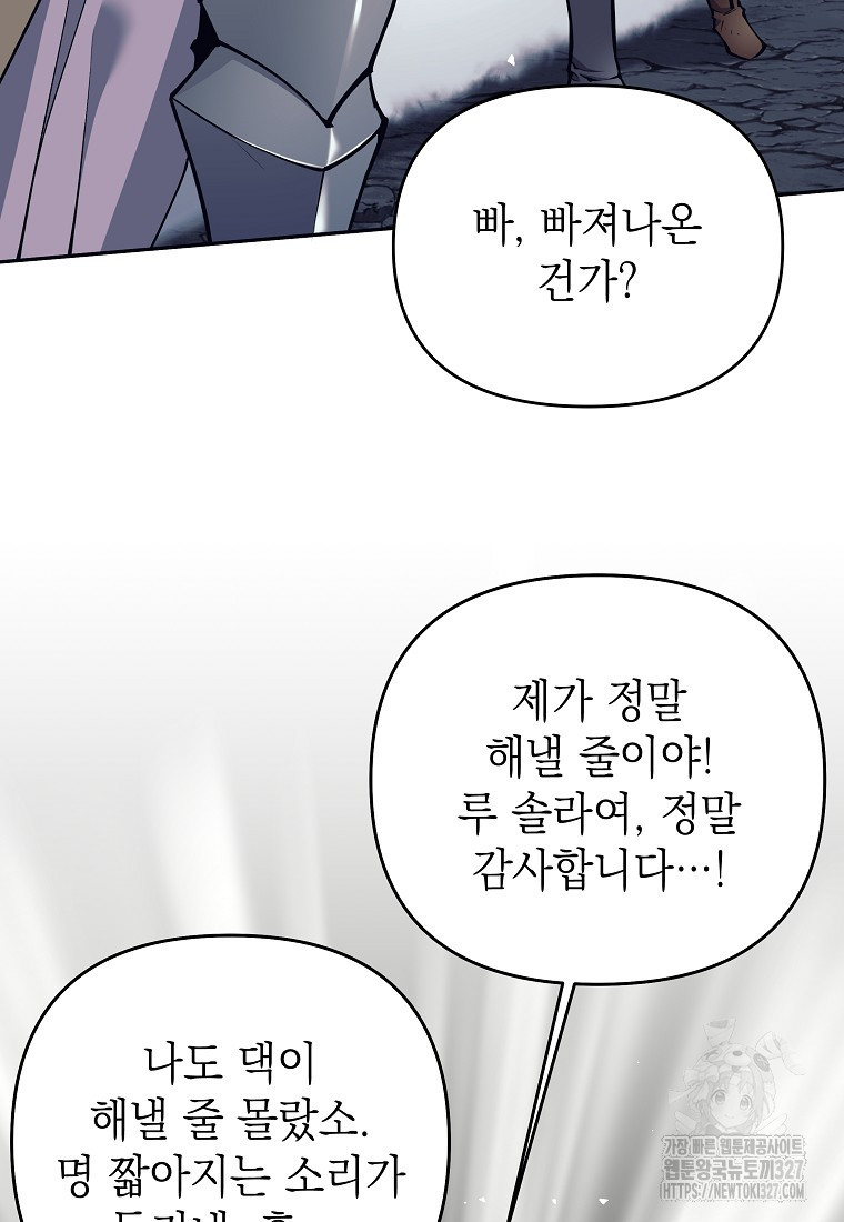 다크 판타지의 망캐가 되었다 17화 18