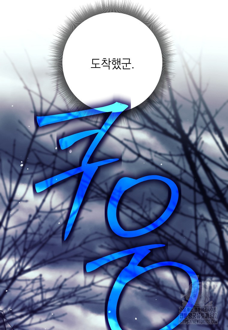 다크 판타지의 망캐가 되었다 17화 21