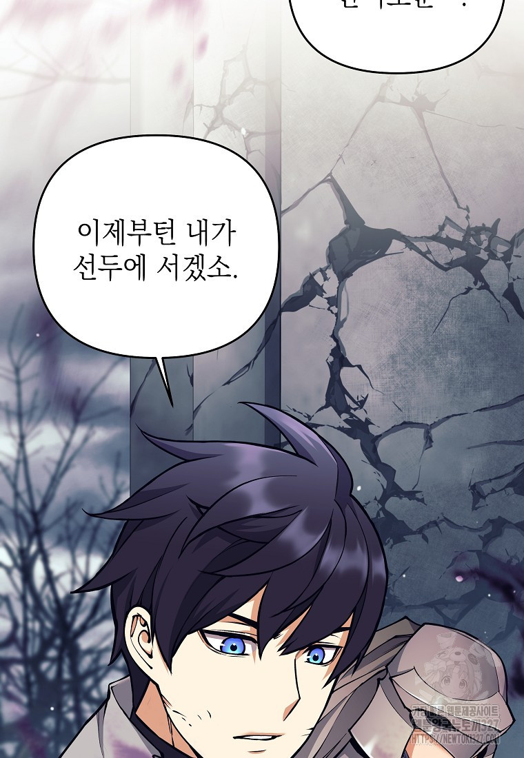 다크 판타지의 망캐가 되었다 17화 25
