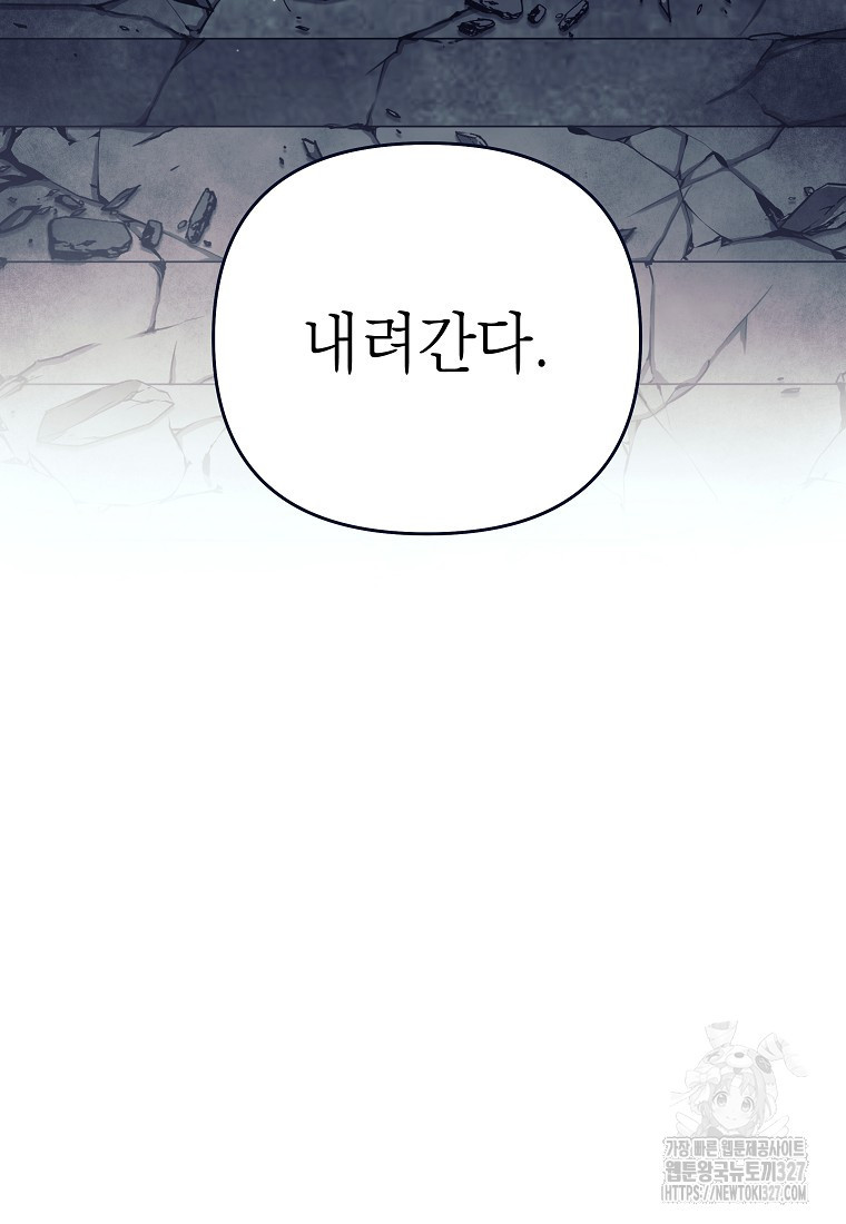 다크 판타지의 망캐가 되었다 17화 30