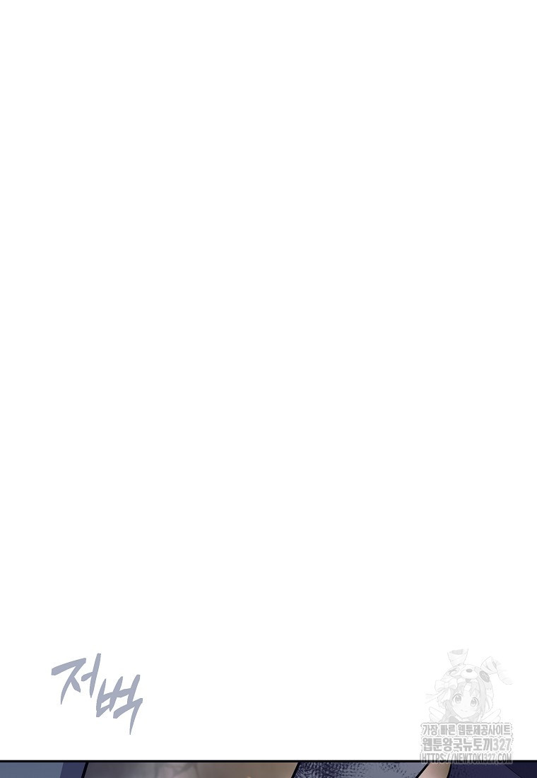 다크 판타지의 망캐가 되었다 17화 32