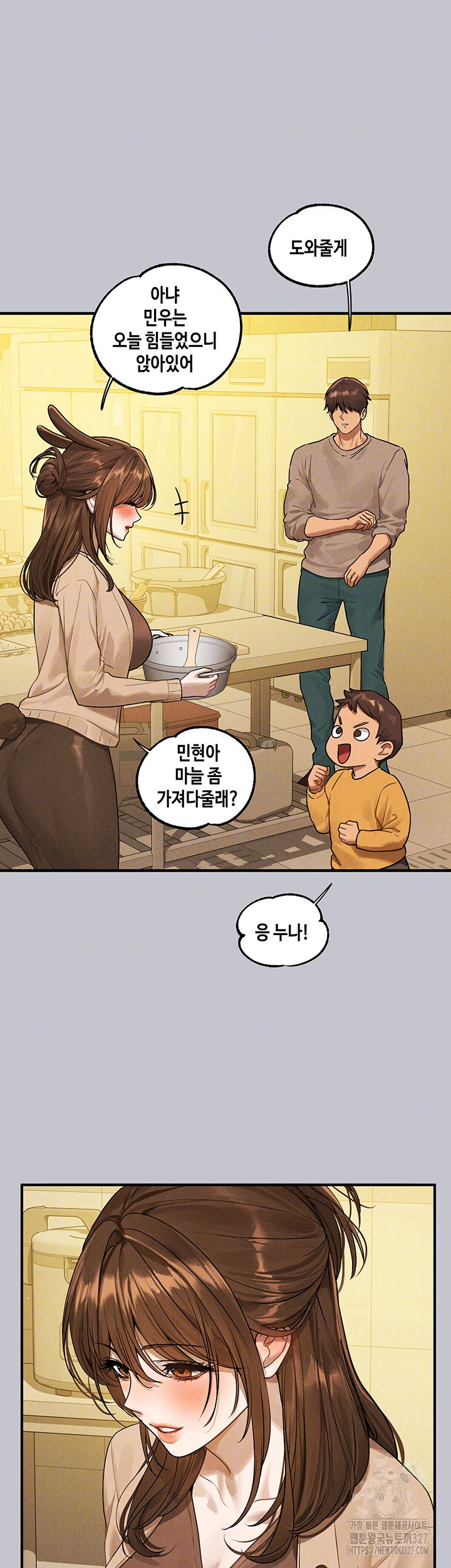 건물주 누나 133화 14
