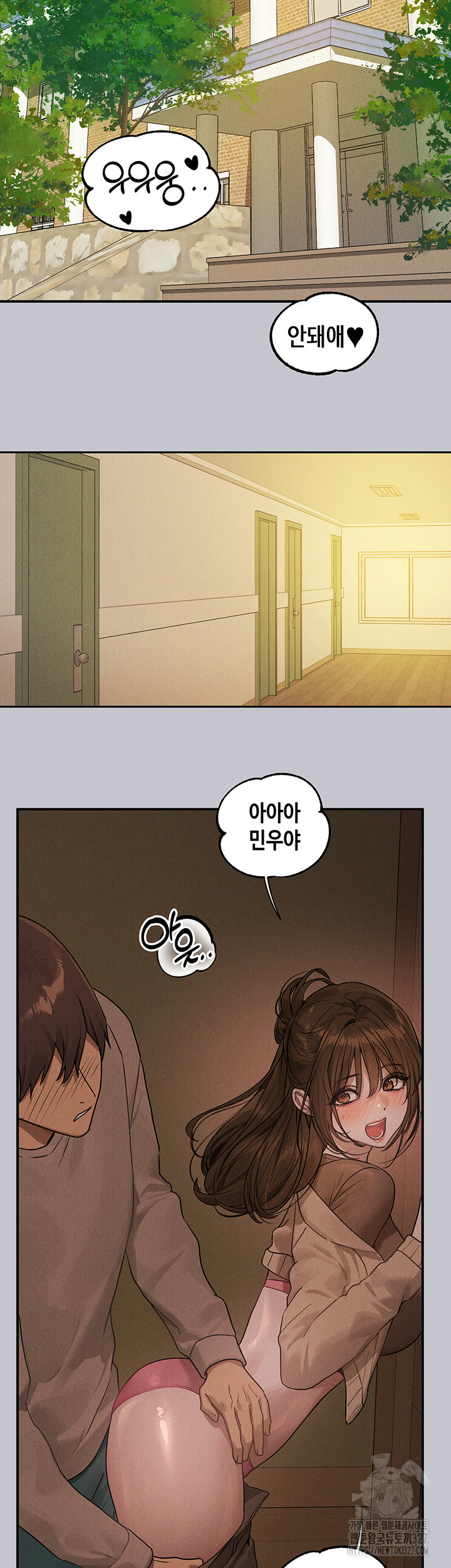 건물주 누나 133화 18