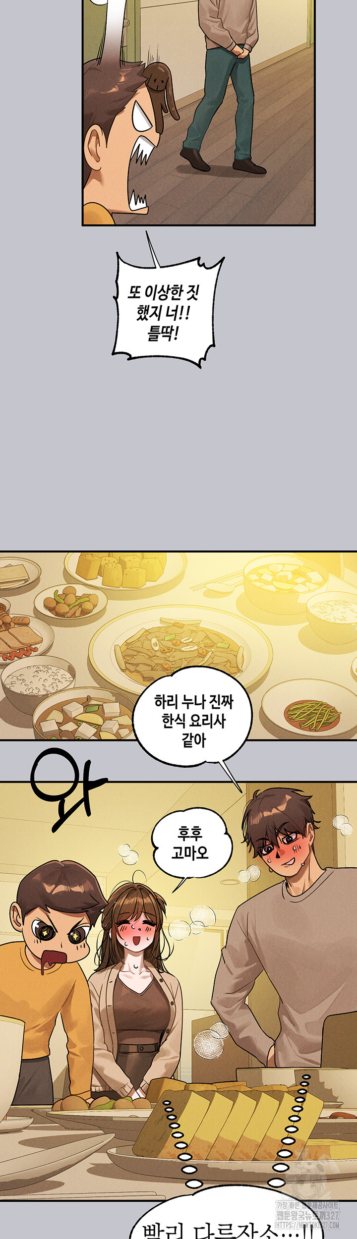 건물주 누나 133화 21
