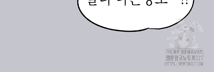 건물주 누나 133화 22