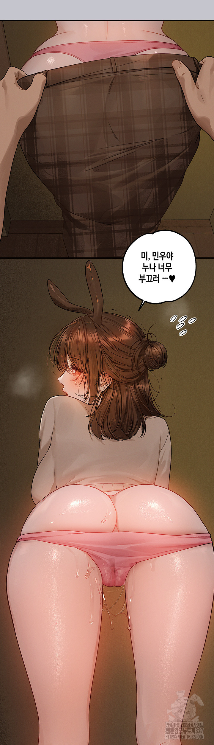 건물주 누나 133화 24
