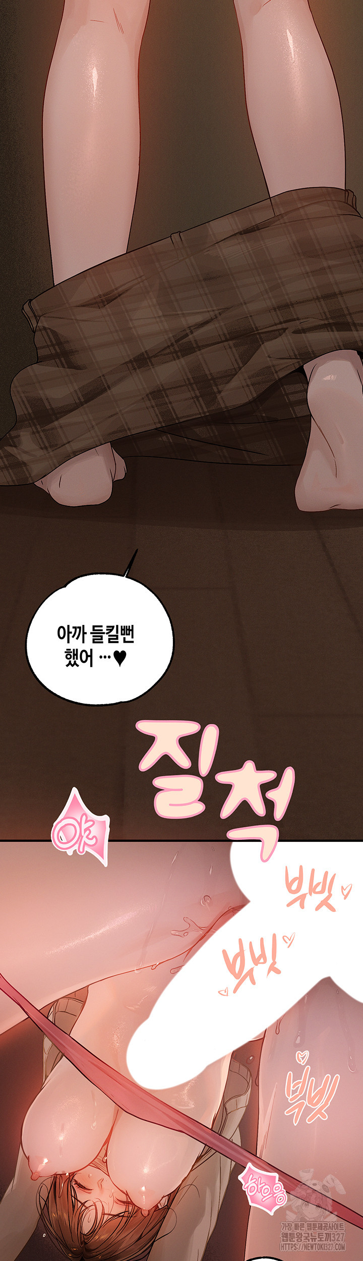 건물주 누나 133화 25