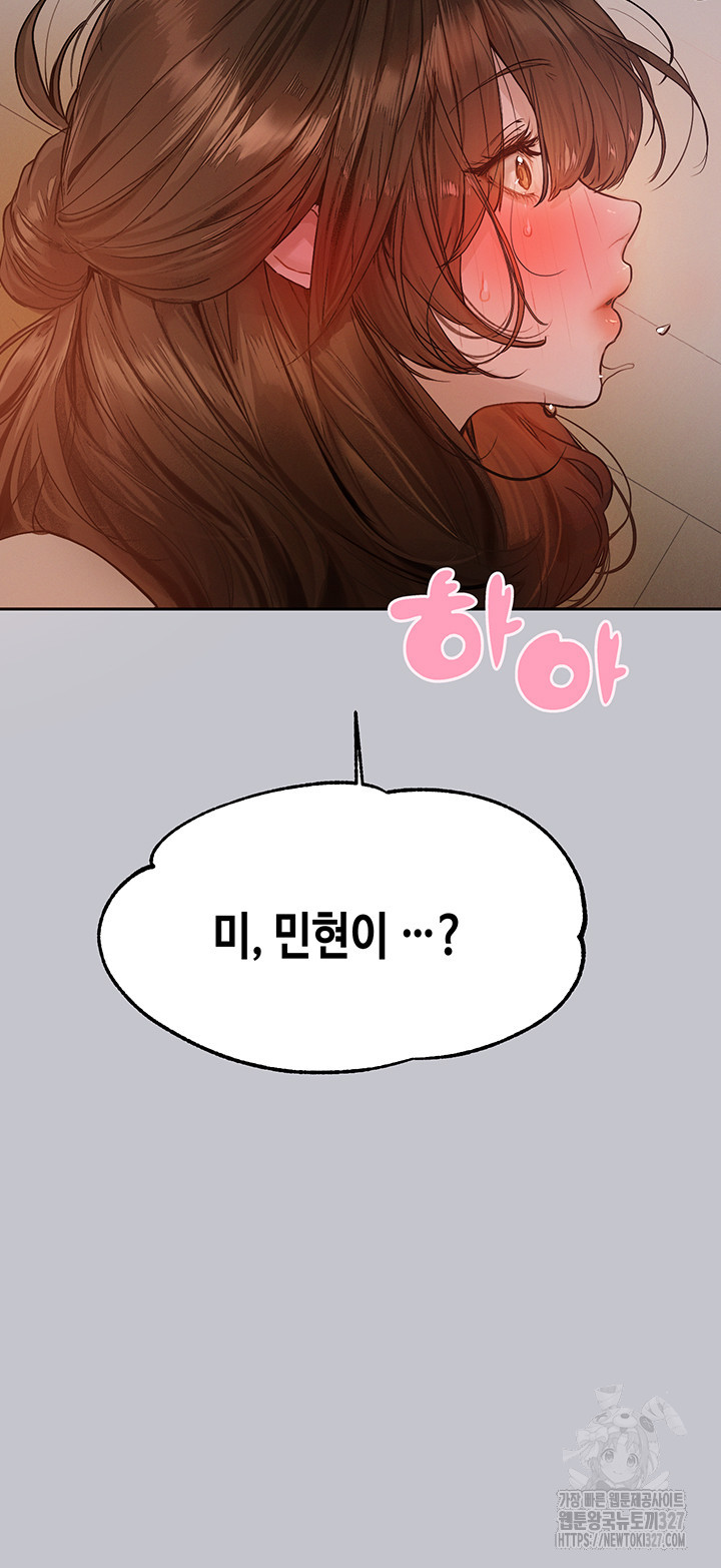 건물주 누나 133화 29