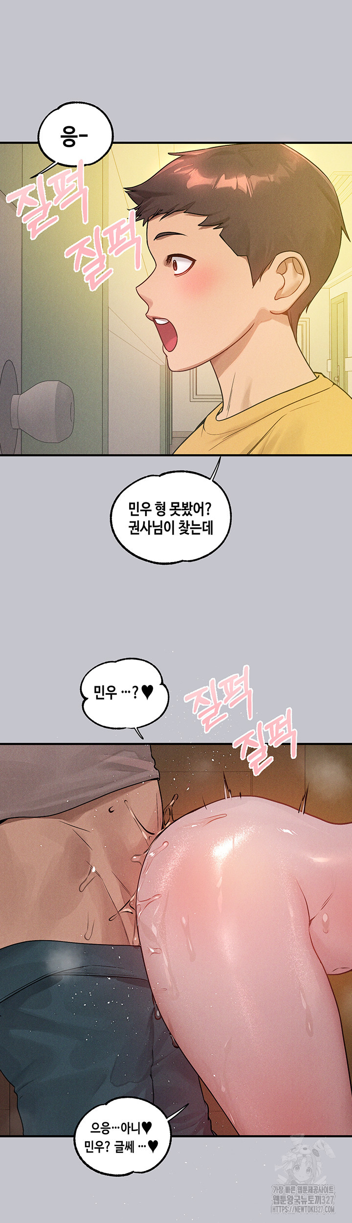 건물주 누나 133화 30