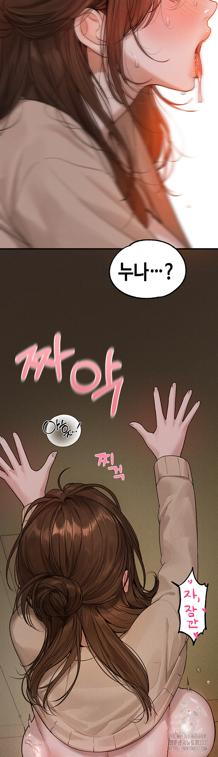 건물주 누나 133화 32