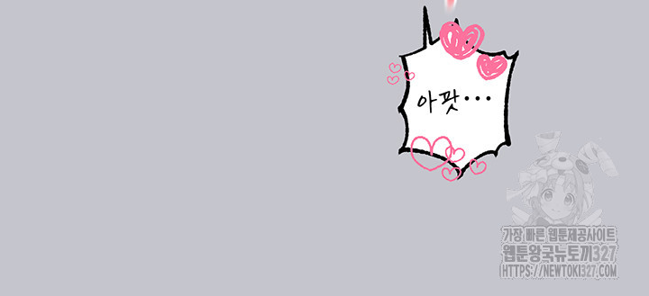 건물주 누나 133화 34