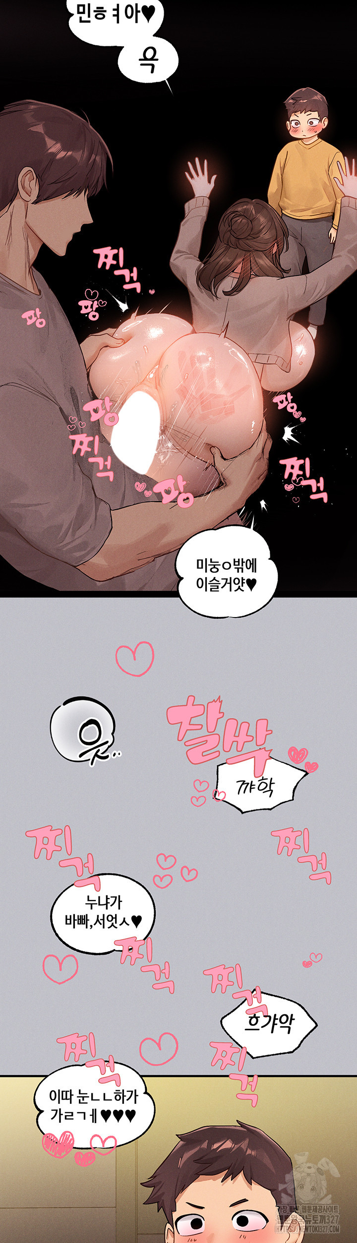 건물주 누나 133화 37
