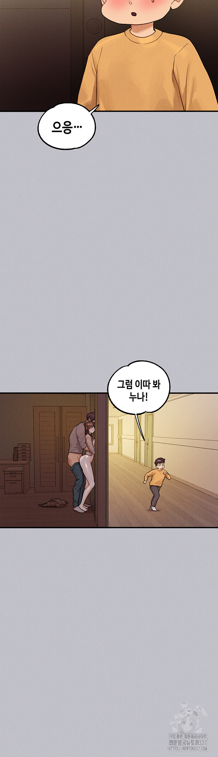 건물주 누나 133화 38