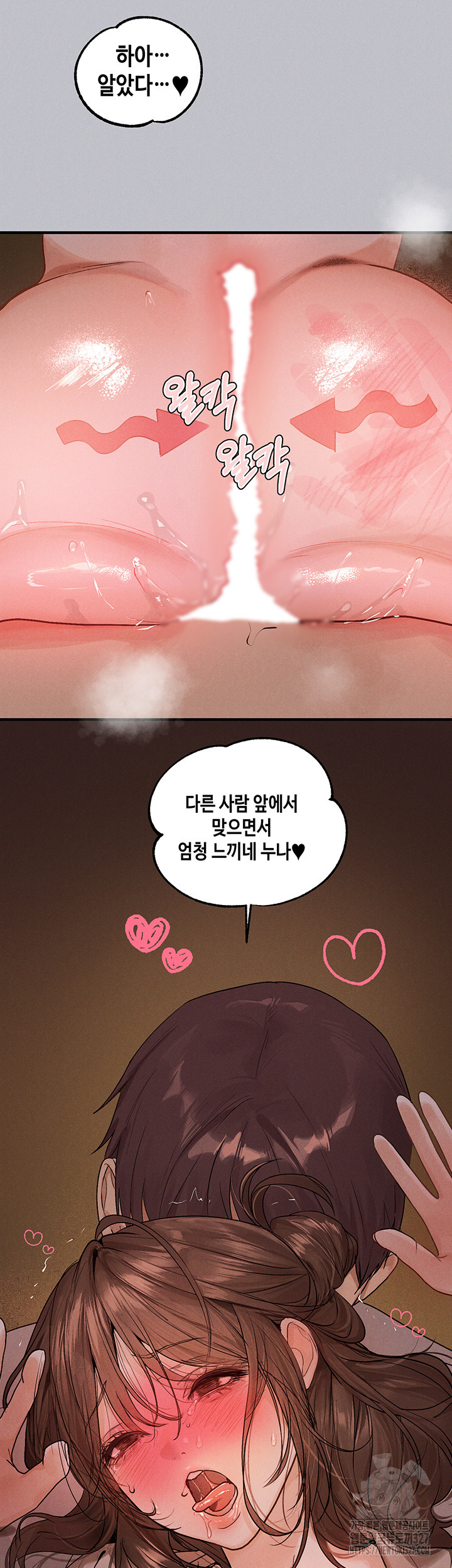 건물주 누나 133화 39