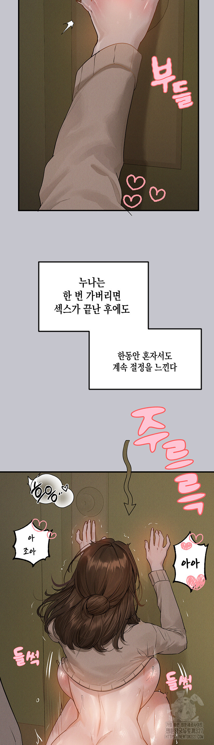 건물주 누나 133화 42
